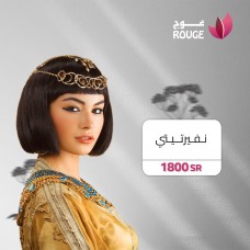 حقن التكساس أو النفرتيتي حقن التكساس أو النفرتيتي