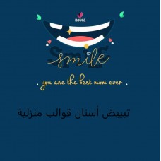 قوالب التبييض المنزلي: احصل على ابتسامة ناصعة البياض براحة منزلك قوالب التبييض المنزلي: احصل على ابتسامة ناصعة البياض براحة منزلك